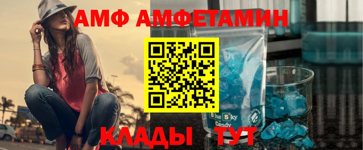 АМФЕТАМИН VHQ  Вход с VPN  АМФ  Киселёвск 