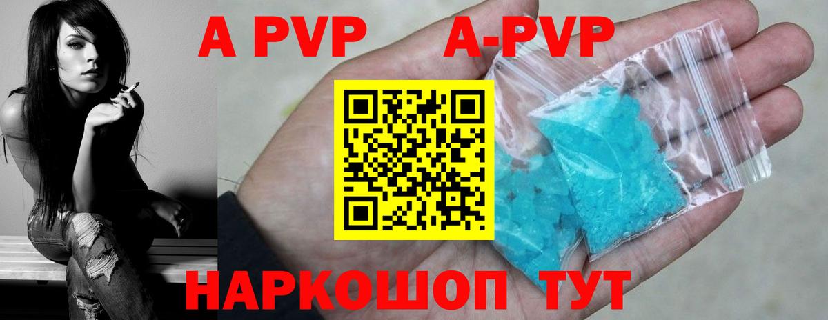 Киселёвск  APVP Crystall  А ПВП Crystall  цены наркотик  Alfa_PVP кристаллы  Вход с VPN  Alpha-PVP 