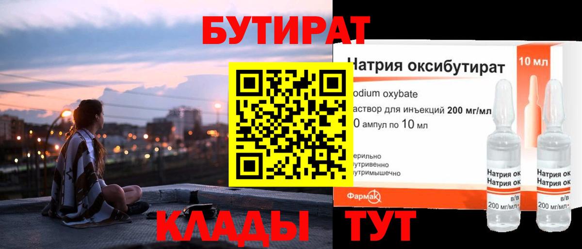 Киселёвск  Бутират оксана  БУТИРАТ  Вход с VPN 