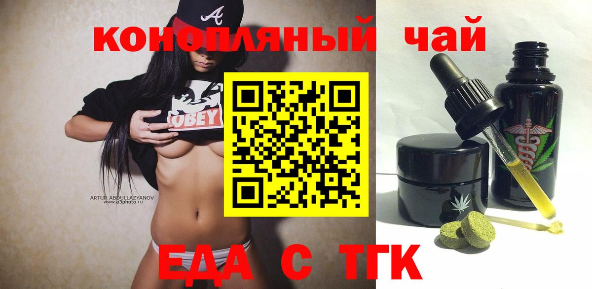 Cannafood конопля  Вход с VPN  Киселёвск 