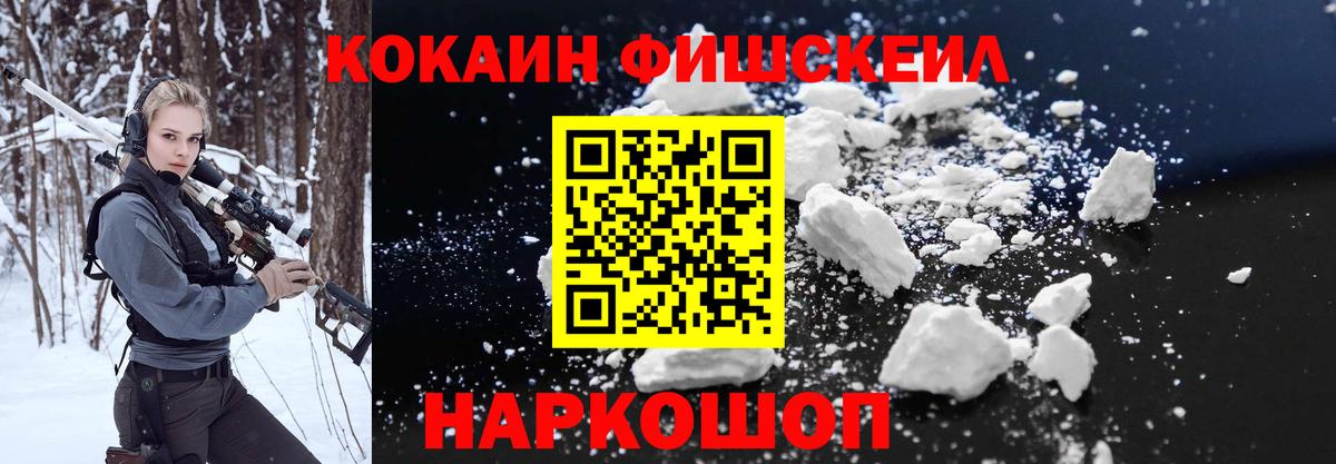 Киселёвск  COCAIN  Вход с VPN  Cocaine Колумбийский  КОКАИН 97% 