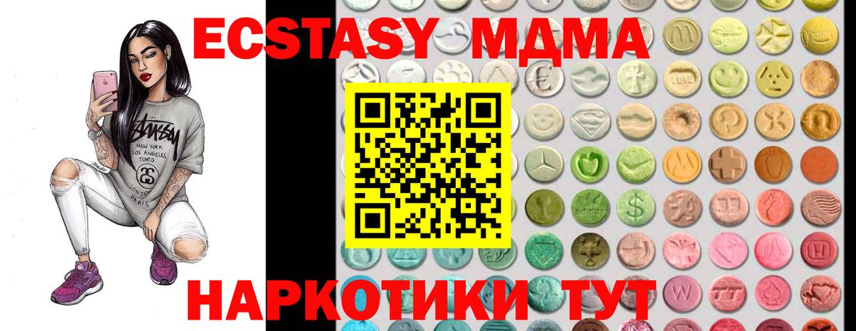 МДМА Киселёвск