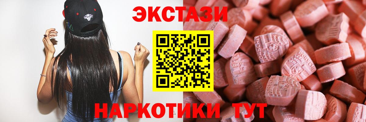 Ecstasy ешки  Вход с VPN  Экстази диски  Киселёвск 