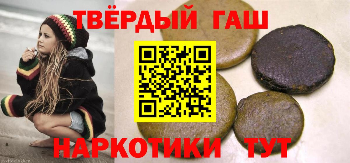 ГАШ AMNESIA HAZE  Вход с VPN  дарнет шоп  Гашиш Premium  Киселёвск 