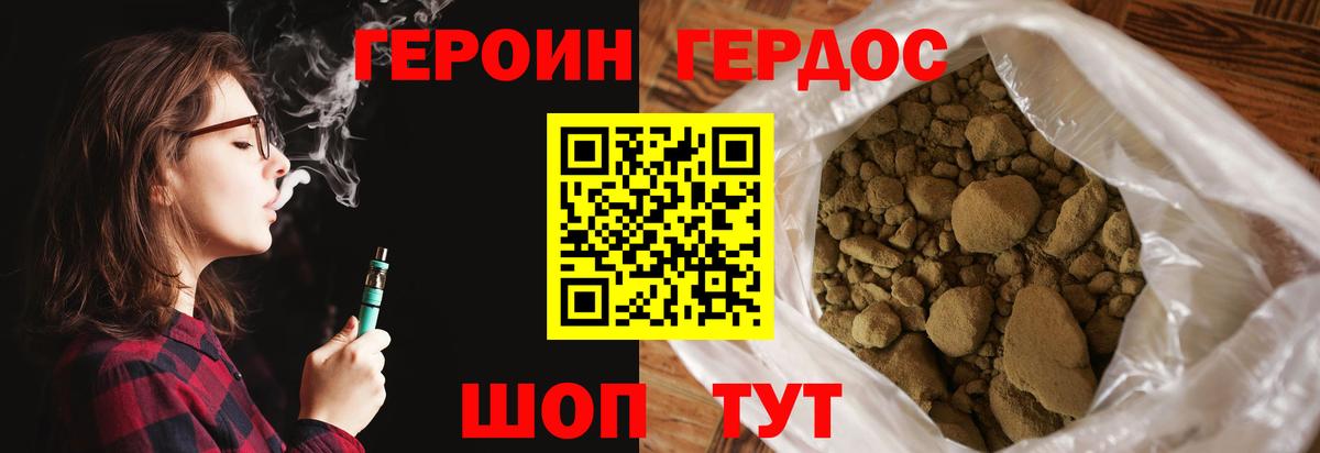 Киселёвск  ГЕРОИН Афган  Вход с VPN 