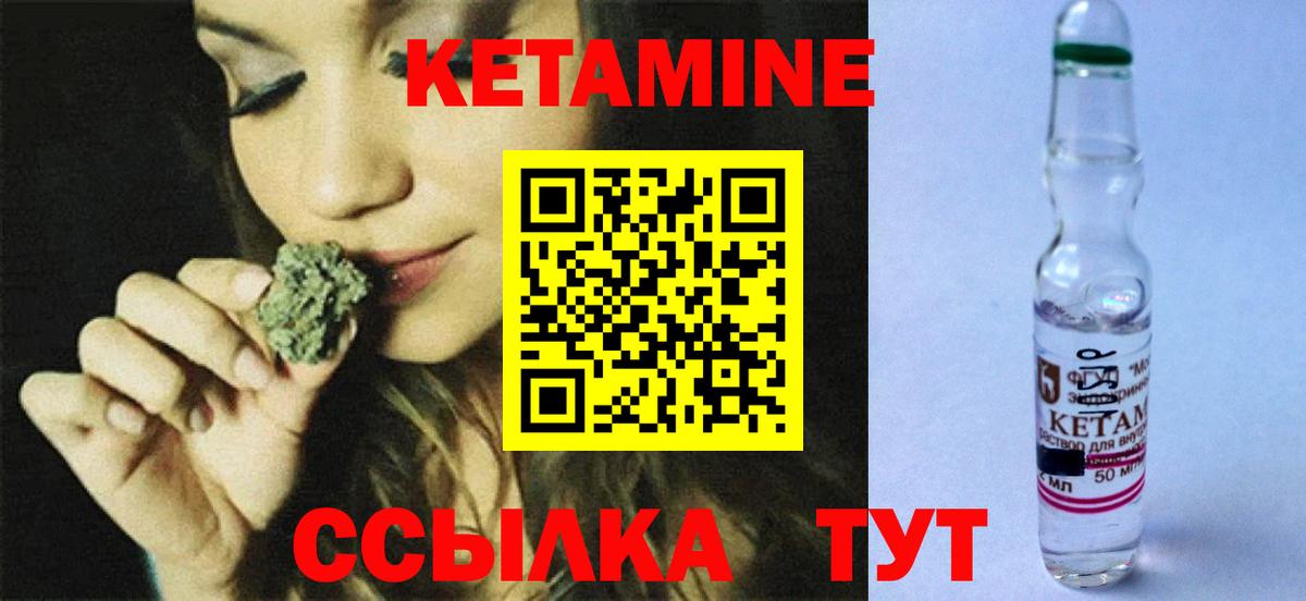 Киселёвск  Кетамин VHQ  Вход с VPN 