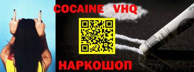 мефедрон VHQ Усть-Джегута