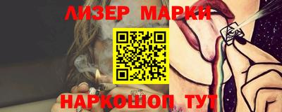 марки nbome Тула