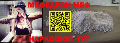 мефедрон VHQ Усть-Джегута