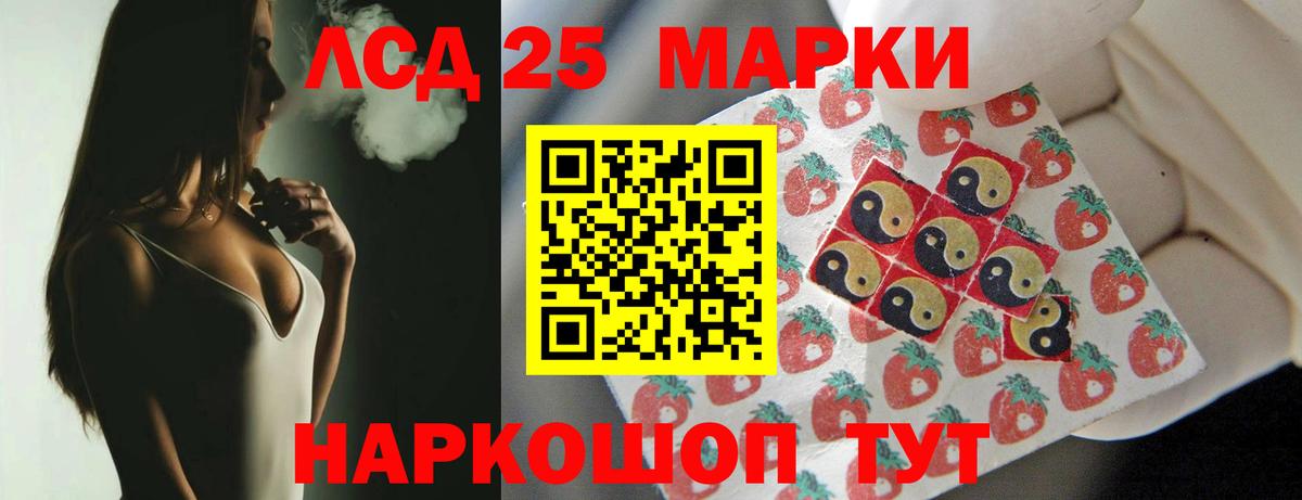LSD-25 экстази ecstasy Киселёвск