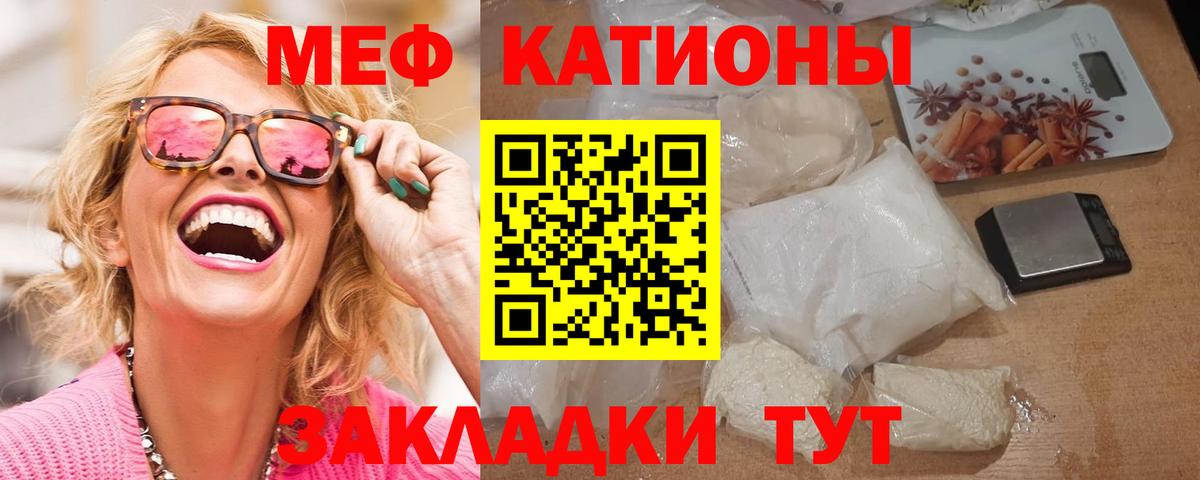 Меф  Киселёвск