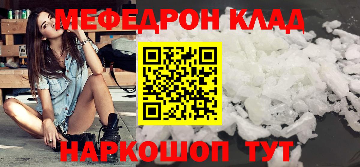 МЯУ-МЯУ  МЕФ 4 MMC  Вход с VPN  Киселёвск  blacksprut зеркало  Меф кристаллы 