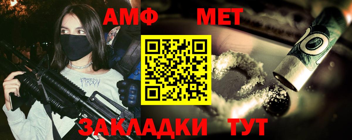 Метамфетамин мет  Вход с VPN  Киселёвск 