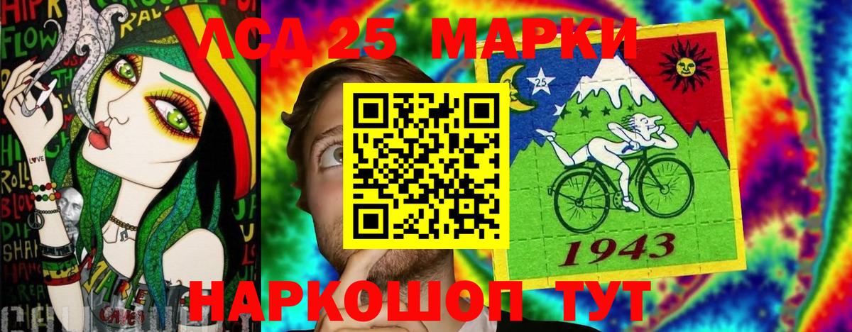 Киселёвск  Марки 25I-NBOMe 1,5мг  Наркотические марки  Вход с VPN 